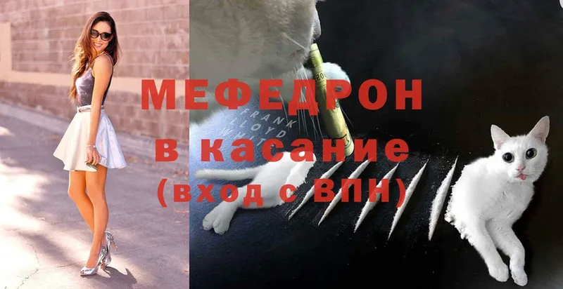 МЯУ-МЯУ mephedrone  цена   Димитровград 